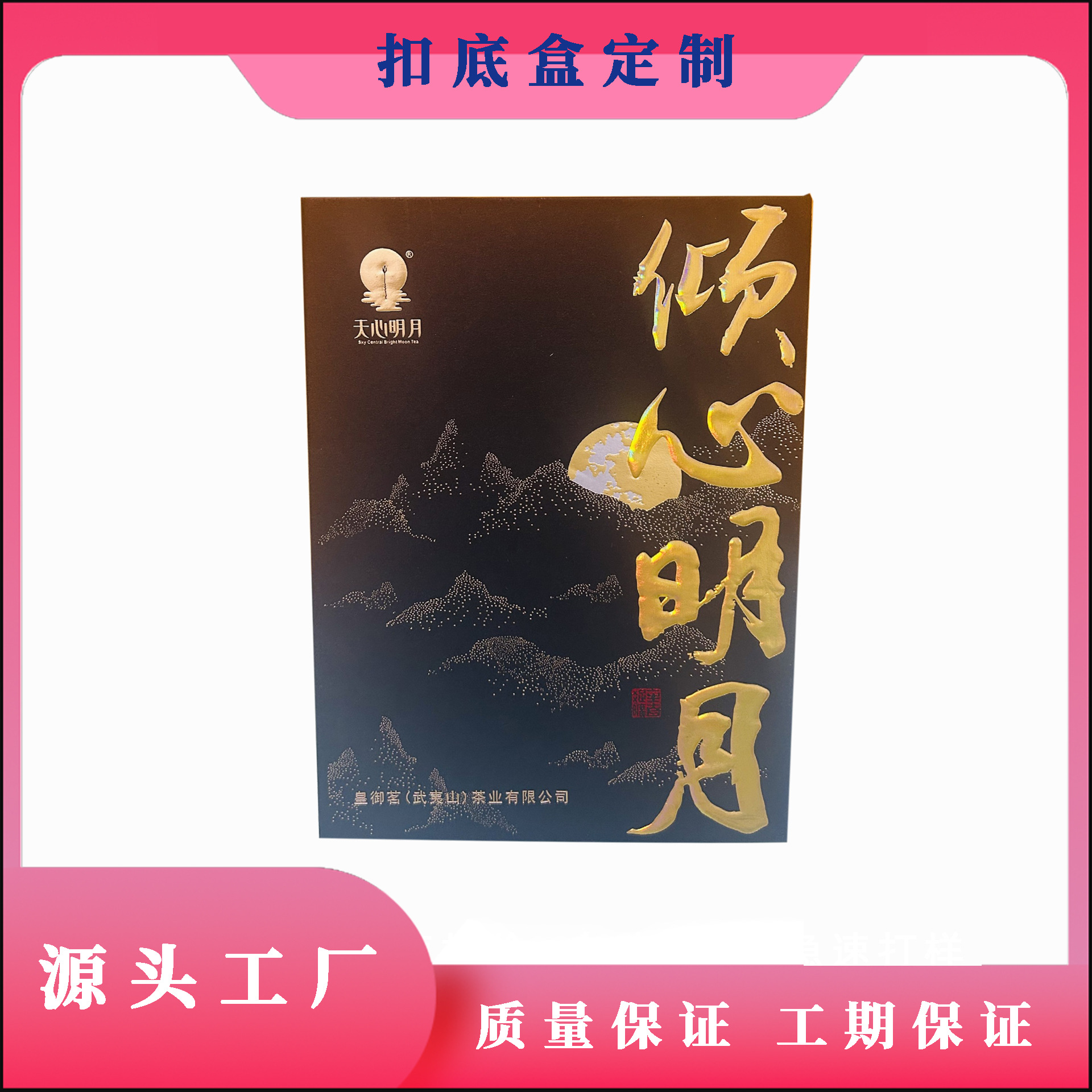 高档茶叶包装盒礼盒空盒 白茶 岩茶 各种茶叶礼盒包装国风设计