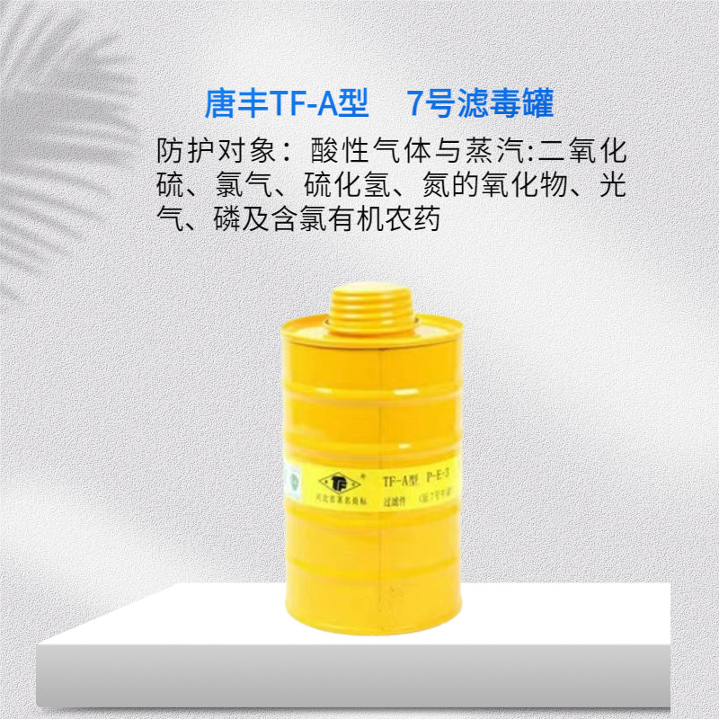 Противогаз TF Tangfeng Ghost Face база