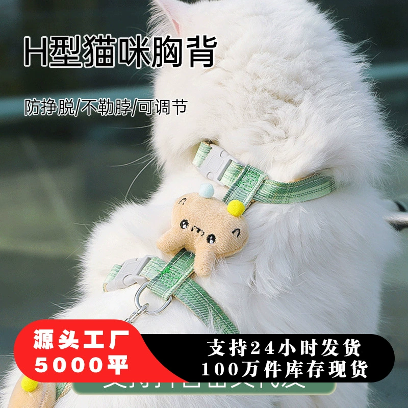 Поводок-шлейка для кошек, антиэвасионный, для прогулок на улице, цепь для кошек, модный поводок для кошек и собак.
