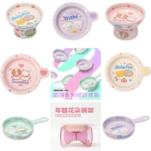 [New Year Cake NianGao] Children's Fun Single Ear Bowl Pet Bowl Flying Dish Bowl Cat Bowl Dog Bowl Ceramic Pan Bowl