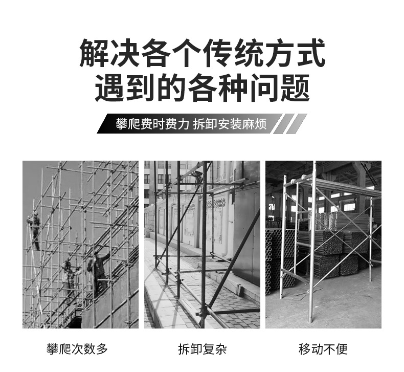 电动脚手架升降机