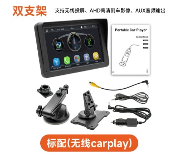 Cross-border suction cup telescopic Car display - y07p-dual-bracket-standard-configuration-wireless-carplay