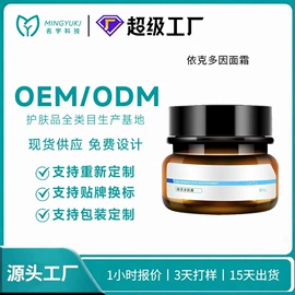 液态精华;面霜;涂抹面膜