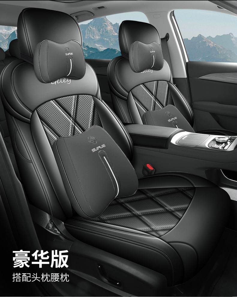 26 Geely Emgrand Fifth Generation Special Car Seat Covers, All-Inclusive Four-Season Universal Seat Cushions, Breathable Leather Seat Covers