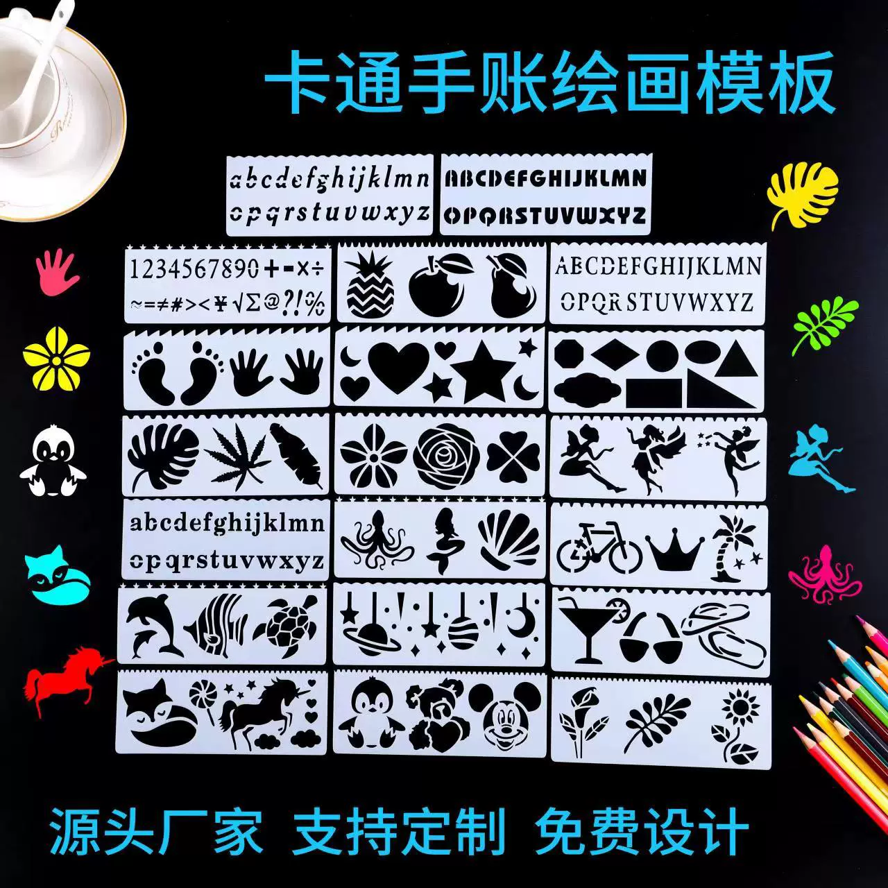 圣诞主题模板 镂空模板DIY学生手抄报绘画植物模板批发
