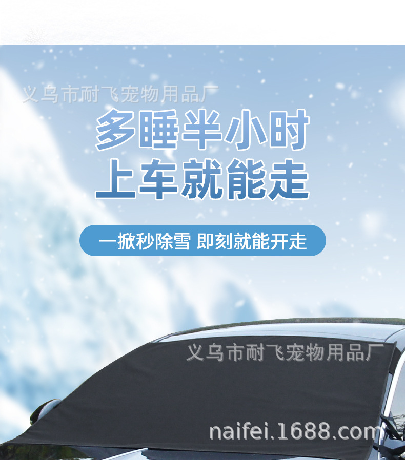 Cross-Border Amazon Popular Car 600D Oxford Cloth Snow Shield Sunshade Full Blackout Winter Anti-Frost Anti-Freeze Snow Shield