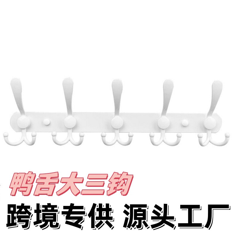 Cross-Border white duck tongue big three hooks household living room kitchen bathroom storage hook behind the door row hook clothes coat hook