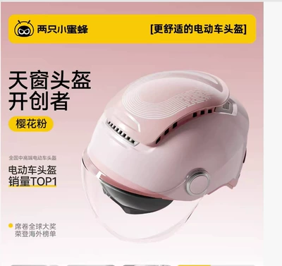 Two Little Bees 3C Certified Electric Motorcycle Helmet for Men and Women, Sun Protection Half Helmet, All-Season Safety Helmet TK47 Second Generation (Motosiklet kaskı (dəbilqə)) - light-pink-inner-lens-black-tea-outer-lens-short-transparent-one-size-fits-all-54-62cm