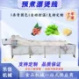 多功能自动蒸煮玉米粒漂烫机