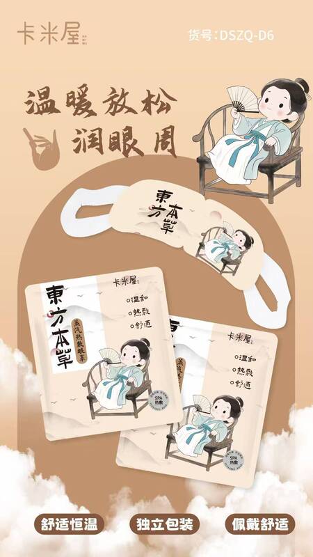サンリオ蒸気アイマスク旅行睡眠漫画アイマスク学生昼休み目疲れせずアイマスク|undefined