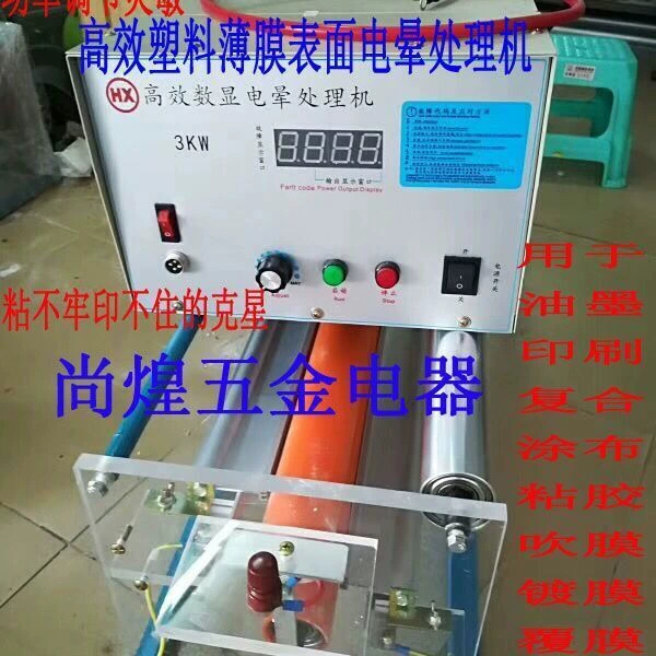 Машина для коронной обработки плоских поверхностей, цифровая коронная машина с дисплеем, оборудование для печати на выдувных пленках в наличии