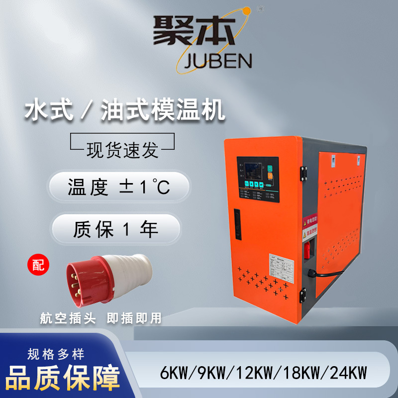 물-오일 온도 제어 금형 온도 기계 금형 자동 일정한 온도 기계 사출 성형 기계 오일 금형 온도 기계 산업 지능형 이중 금형 온도 기계