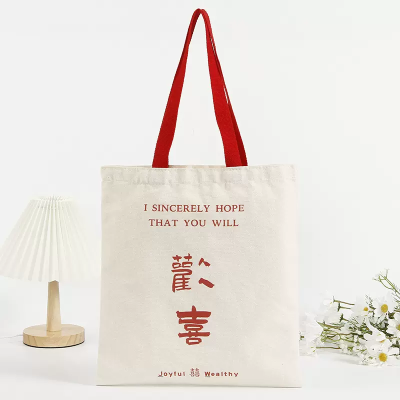 现货欢喜帆布喜糖袋中式婚礼红双喜字帆布袋结婚满月糖果手提礼袋