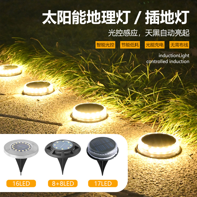 太陽能燈16LED地埋燈新款研發超亮庭院防水別墅裝飾大燈珠草坪燈