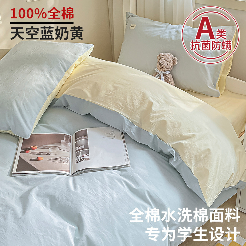 純綿大学生寮寝具3点セット、シングル綿ベッドシーツ、掛け布団カバー、掛け布団4点セット|undefined