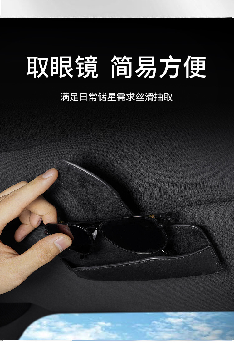 Car glasses case car sun visor eye storage box Multifunctional leather sunglasses case creative car eye clip