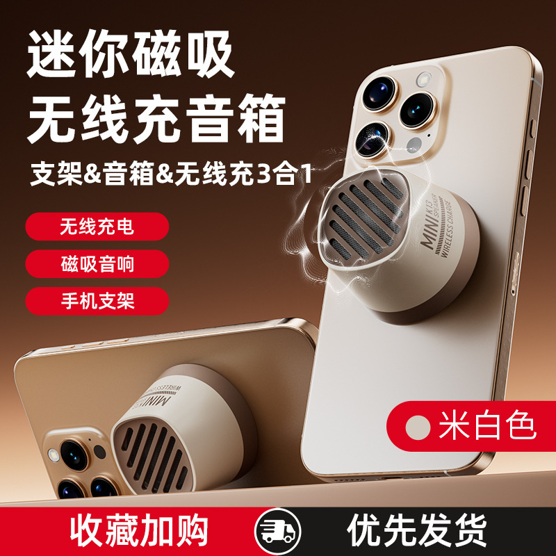 Bluetooth オーディオ磁気ワイヤレス充電器ポータブル家庭用屋外ミニ小型スピーカーバスルームサラウンド 2025|undefined