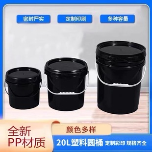 20L��ɫ����Ͱ��īͰ����Ͱ5��/10��/18����ɫ����Ͱ20KG��ɫUVͰ