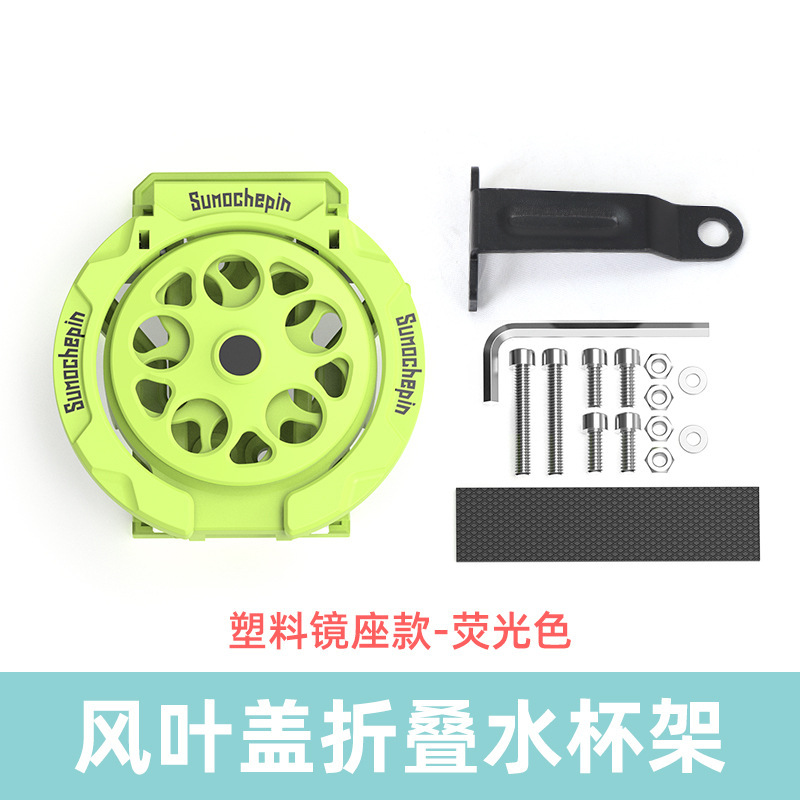 摩托车适用小牛电动车龙头车把水壶支架电动车折叠水杯架改装配件|undefined