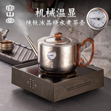 容山堂纯钛烧水壶泡茶壶大容量茶壶泡茶家用围炉煮茶壶煮茶炉套装