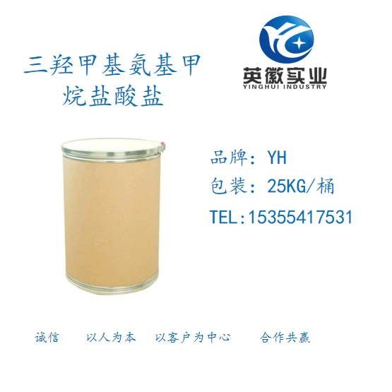 Биологический буфер Медицинский промежуточный триметиламинометан гидрохлорид, TRIS гидрохлорид