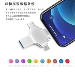 四合一優盤十字架OTG手機u盤32g適用蘋果安卓電腦type-cUSB3.0U盤