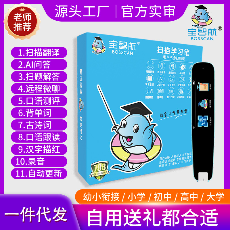 apply intelligence Point reading pen universal wifi Scanning Pen English translate children study gift