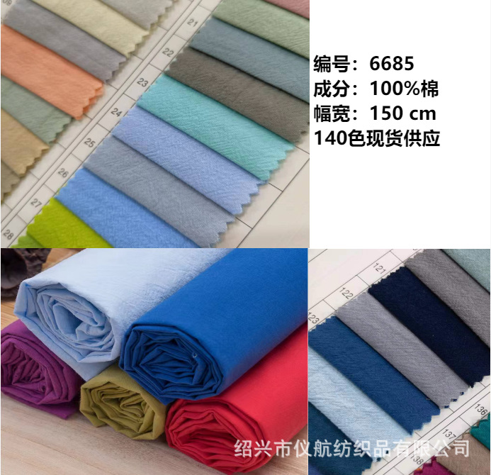 现货供应纯棉布料水洗棉砂洗绉布春夏中国风童装短袖汉服仿麻