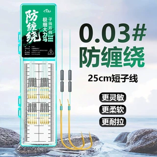 极细大力马金袖海夕短子线双钩防缠绕0.03pe线绑好袖钩鲫鱼钩成品