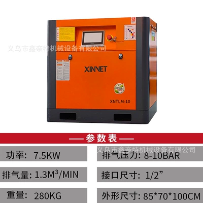 Permanent magnet variable frequency screw-type industrial-grade air compressor 7.5kw11kw15KW energy-saving screw air pump (Hava kompressorları) - xntlm-1075kw