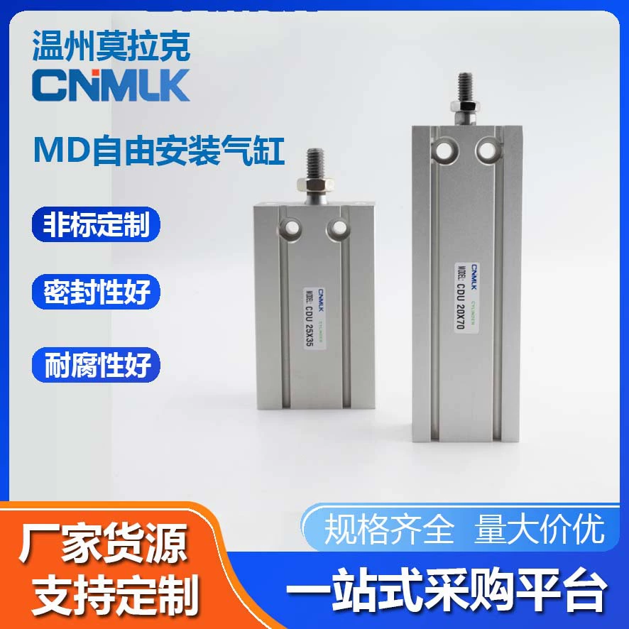 Малый пневматический MD свободный монтаж цилиндров CDU6/10/16/20/32-10*15*20*25*30*50 плоский