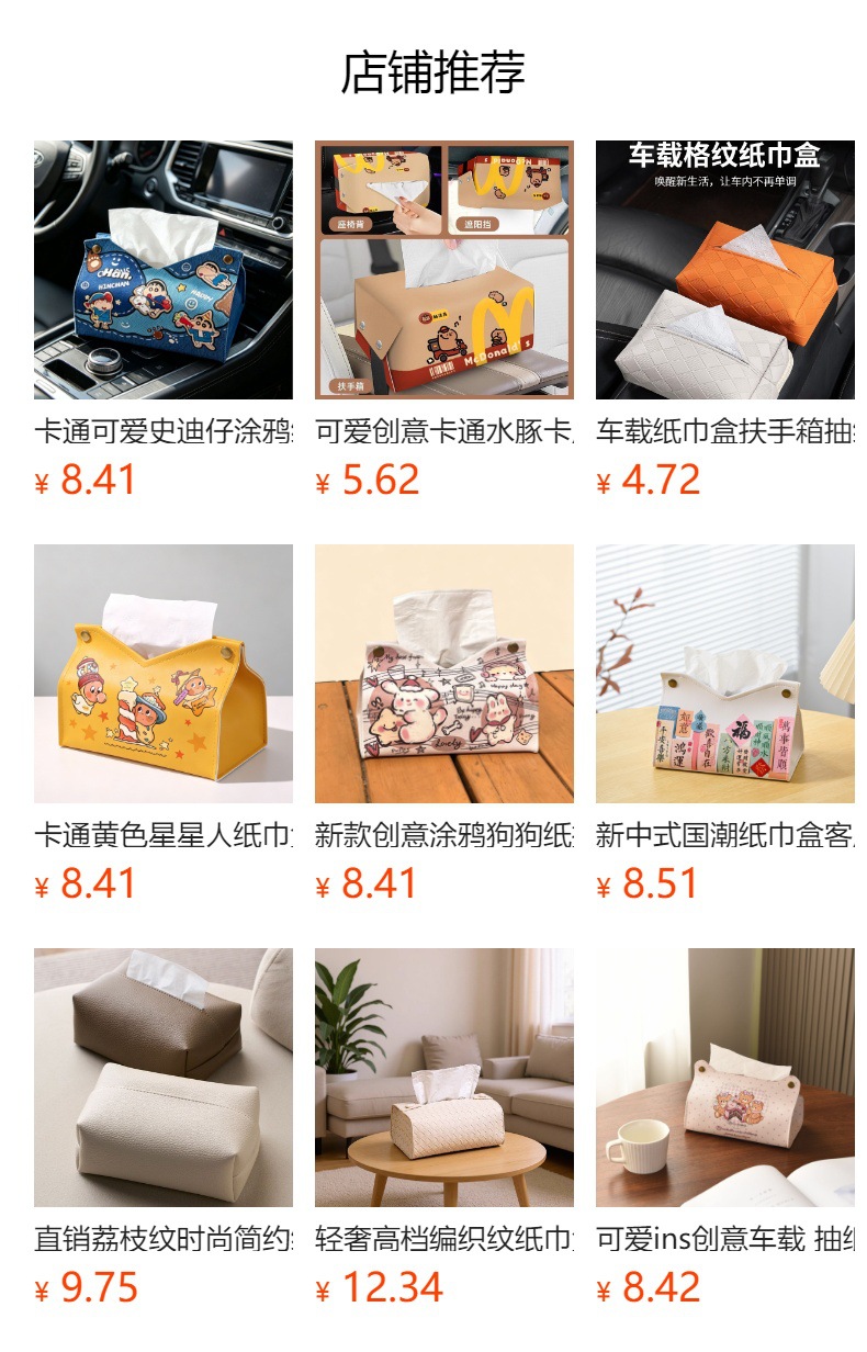 Car Tissue Box, Creative Car Interior Decoration Tissue Box, Car Armrest Box, High-End Tissue Box, New