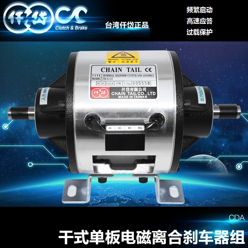 台湾仟岱电磁离合刹车器CDA双出轴系列 组合体易安装