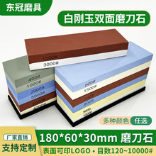 抛光磨刀器磨石 家用定角地摊双面180刀剪油石精细抛光双面磨刀石