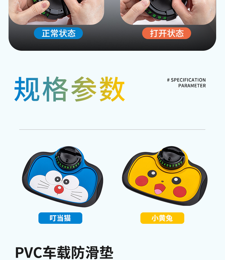 Cartoon Cute Car Phone Holder Anti-Slip Mat New Pvc Dashboard Storage Mat Temporary Parking Number Plate