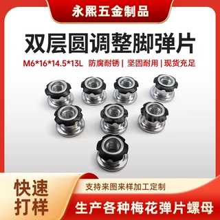 圆形双层管内弹片圆管堵头预埋螺母弹片货架调整脚弹性