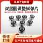 圆形弹性预埋双层管弹片