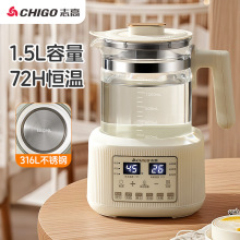 志高温奶器家用婴儿恒温壶多功能恒温水壶调奶器养生壶家用暖奶器
