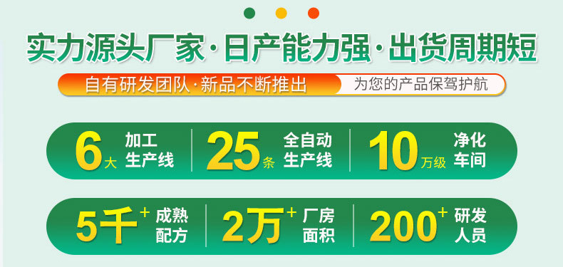 特膳食品通用详情页_05