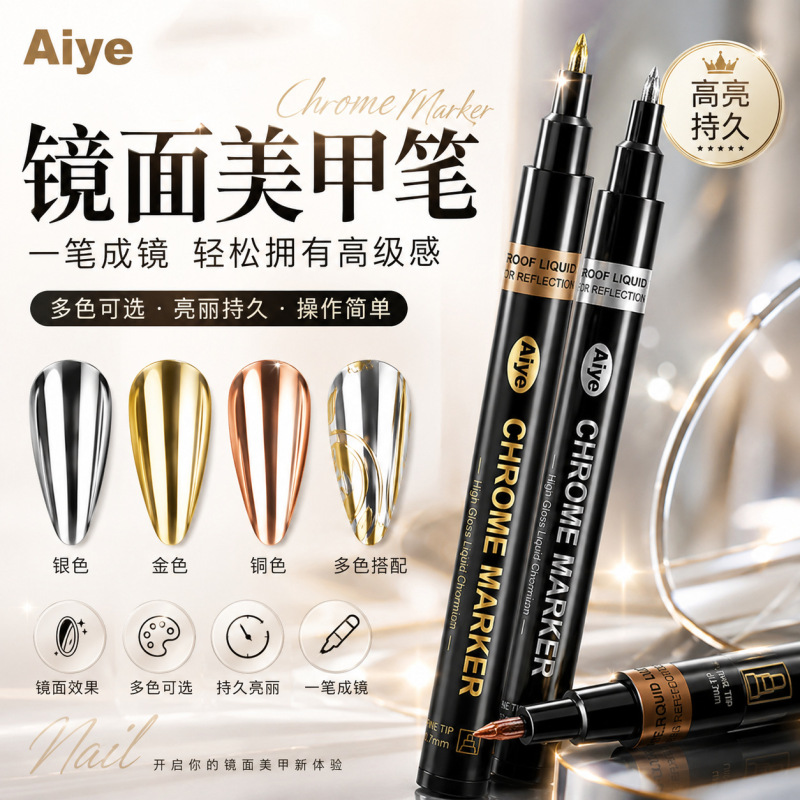 Nail Art Graffiti Chrome Pen Mirror Gloss DIY Nail Line Drawing Metallic Texture Coloring Hand-Painted Electroplated Marker Pen
