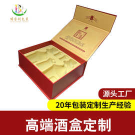 双支装白酒礼盒包装定制翻盖磁吸高档烫金击凸两瓶洋酒酒盒包装盒
