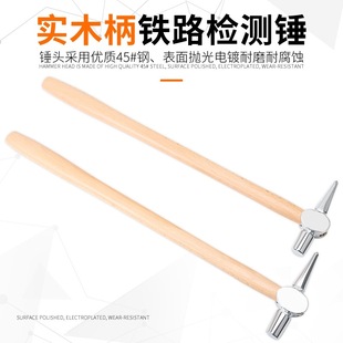 Railway Train Inspection Hammer Inspection Hammer Inspection Hammer Inspection Hammer Maintenance Hammer Hammer Safety Hammer List Inspection Hammer Tail Hammer