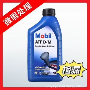 ΢覴��m������(Mobil)�Ԅ�׃������ ATF D/M 1Qt ����ԭ�b�M��