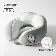 アニメアイス豆u型ヘッドレスト旅行車載携帯首枕オフィス昼寝頚椎首