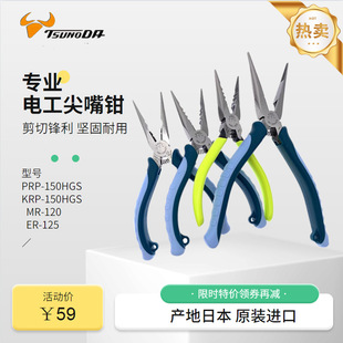 Imported from Japan TTC Kokota needle-nose pliers electrical multi-use electronic tools PRP-150 needle-nose pliers KRP-150