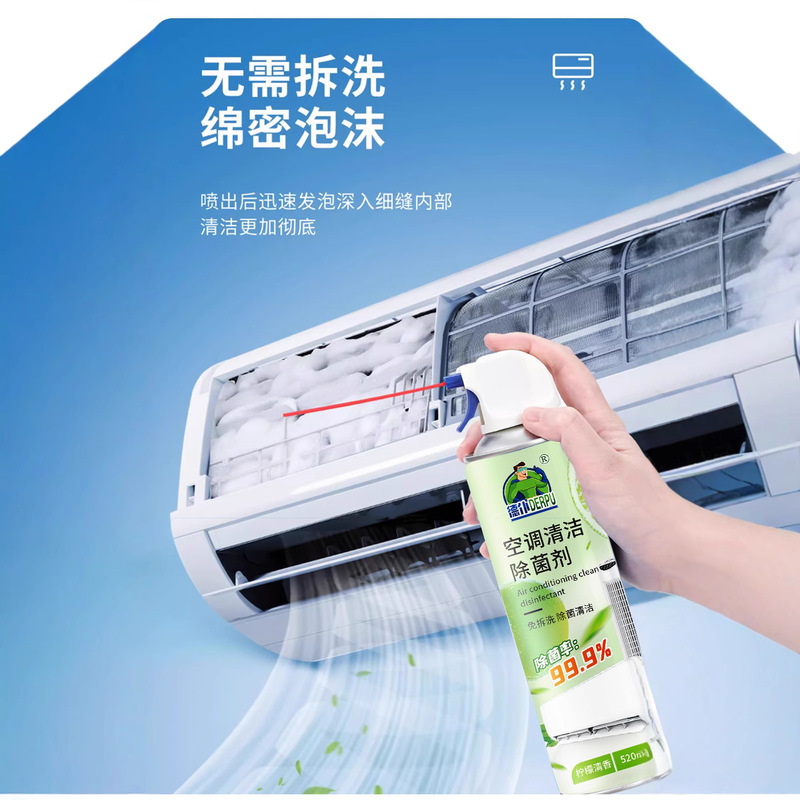 エアコン洗浄剤の汚れ取りは強力で、家庭用キャビネットの脱臭式除菌洗浄剤の源工場を分解しないでください。|undefined