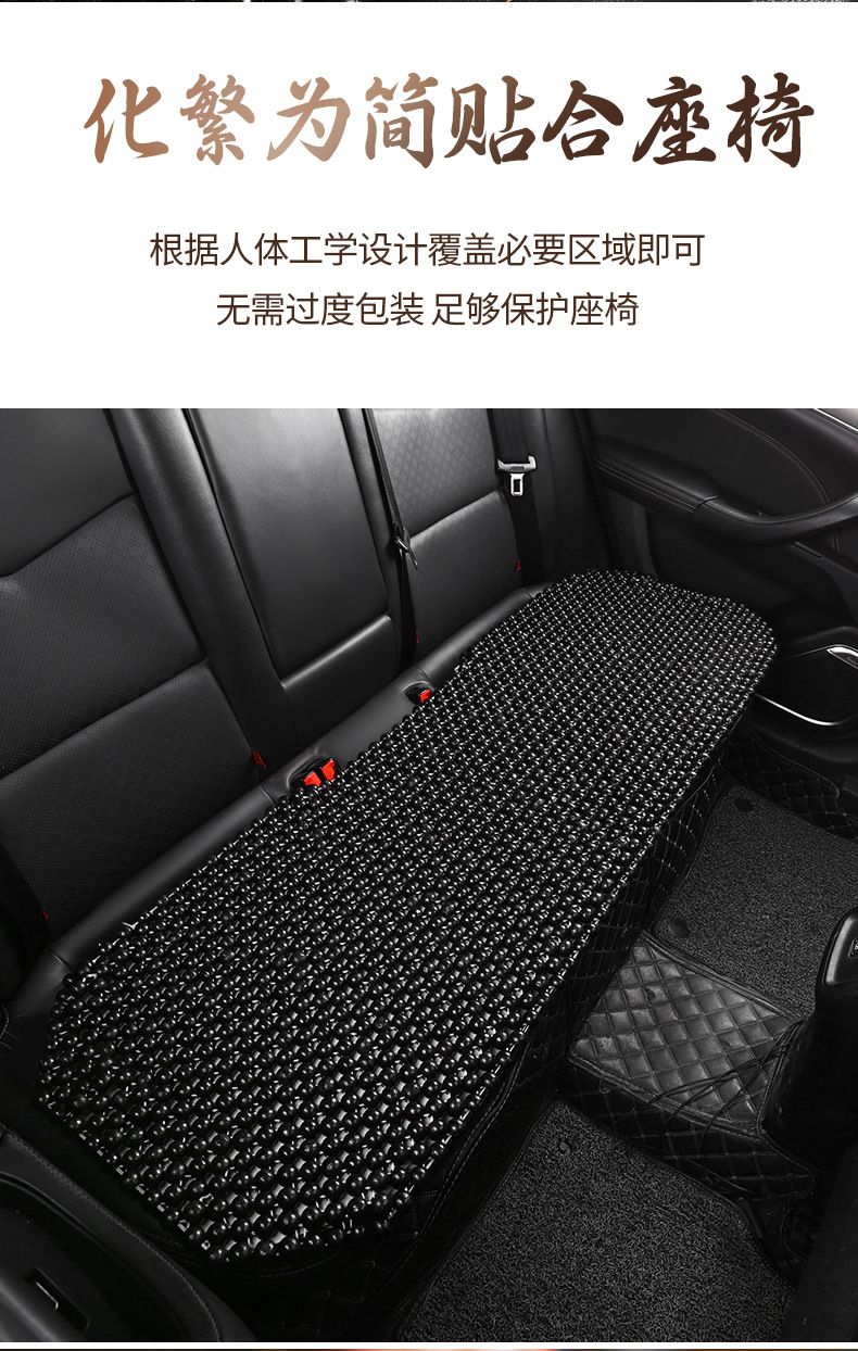 Summer car seat cushion, summer cooling pad, bead seat cushion, single-piece maple wood massage seat cover, breathable wood bead universal seat cushion