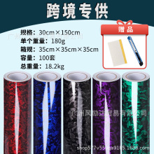 美客多爆款独立包装附带工具PET锻造碳纤维改色贴纸亮黑车身贴膜