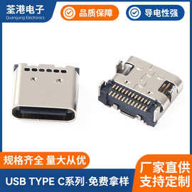USB TYPE-C24PIN双排SMT母座四脚插板 24P type c母座板上双排贴