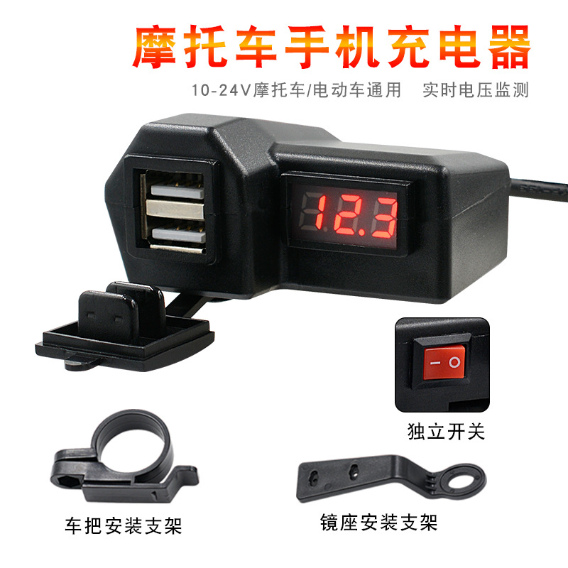 Cargador de teléfono móvil de la motocicleta 3.4A dual USB con encendedor de cigarrillos 10-24V con accesorios de modificación de medidor de pantalla de voltaje